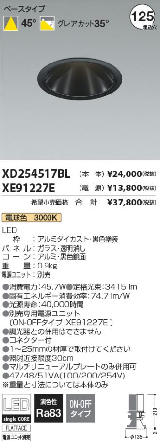 XD254517BL-XE91227E