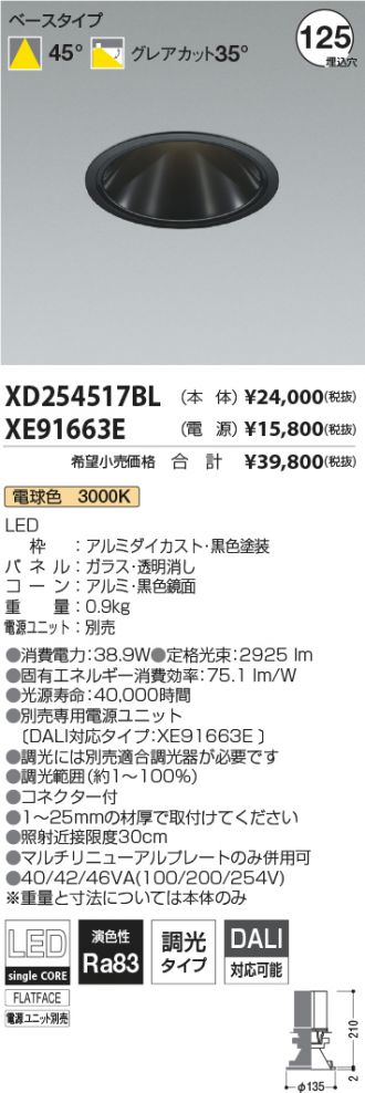 XD254517BL-XE91663E