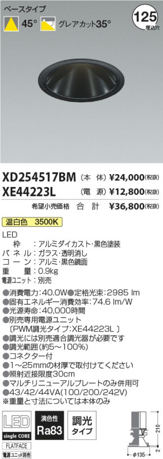 XD254517BM-XE44223L
