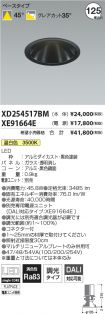 XD254517B...