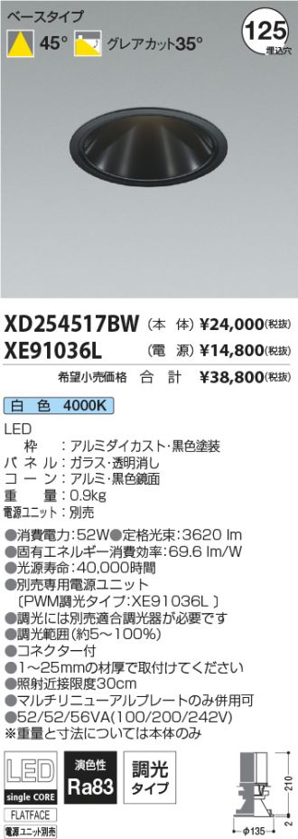 XD254517BW-XE91036L