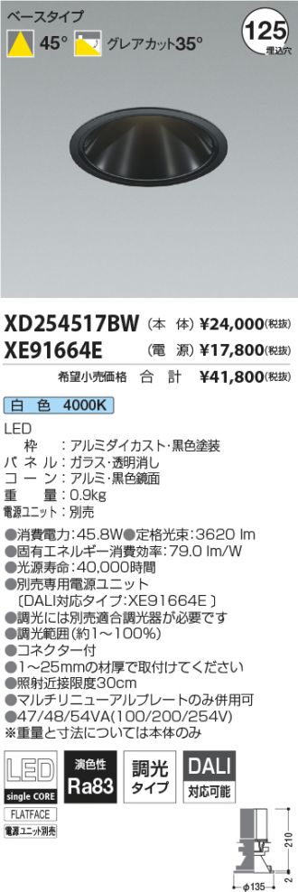 XD254517BW-XE91664E