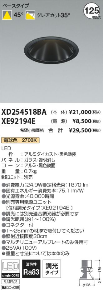 XD254518BA-XE92194E