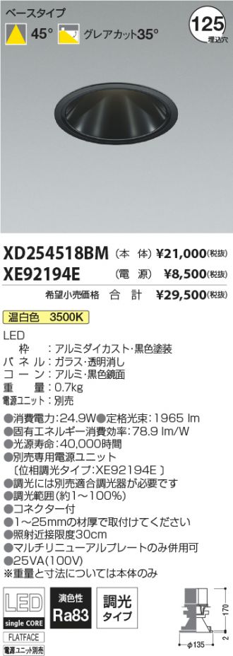 XD254518BM-XE92194E