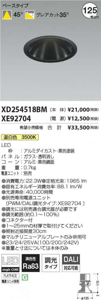 XD254518BM