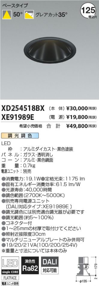 XD254518BX-XE91989E