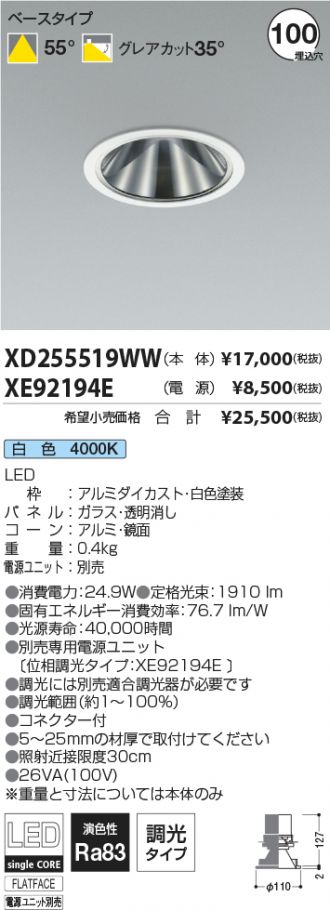 XD255519WW-XE92194E