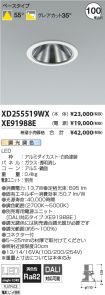 XD255519W...