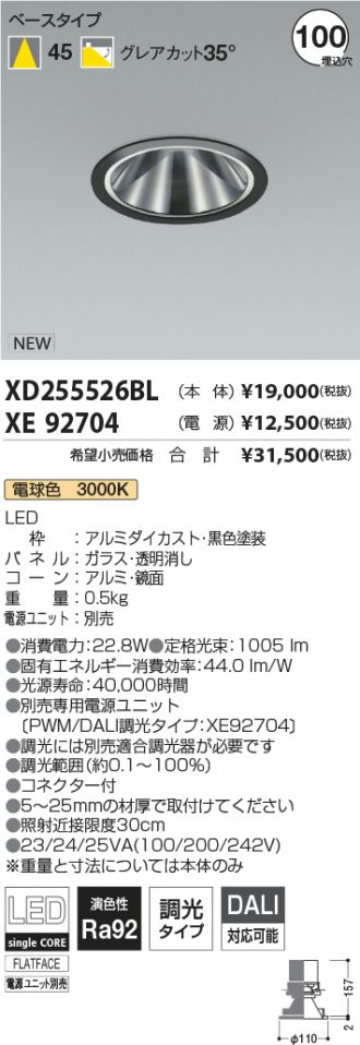 XD255526BL