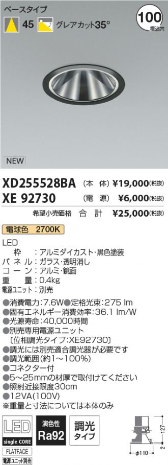 XD255528BA-XE92730