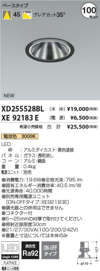 XD255528BL-XE92183E