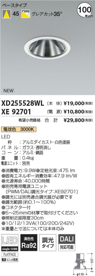 XD255528WL-XE92701