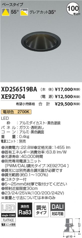 XD256519BA