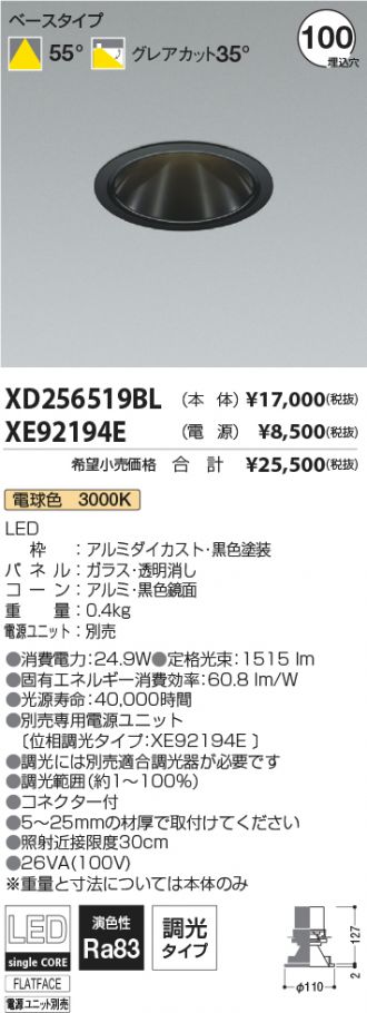 XD256519BL-XE92194E