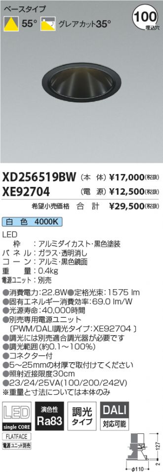 XD256519BW-XE92704