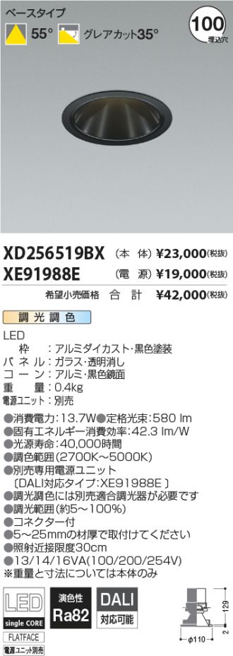 XD256519BX