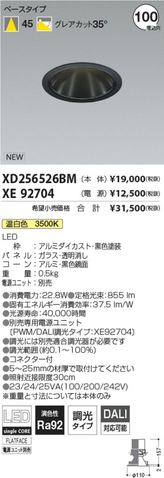 XD256526BM