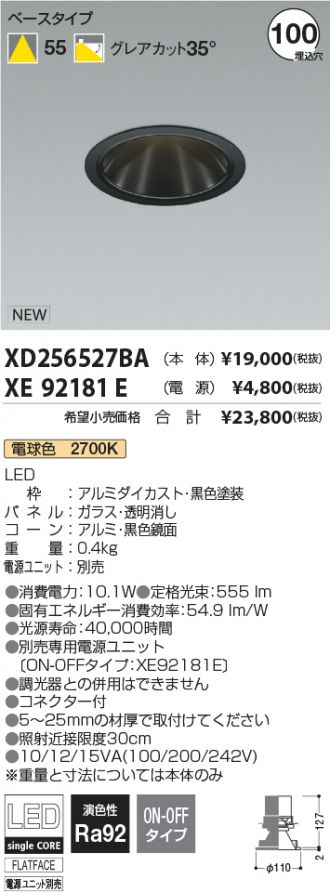 XD256527BA-XE92181E