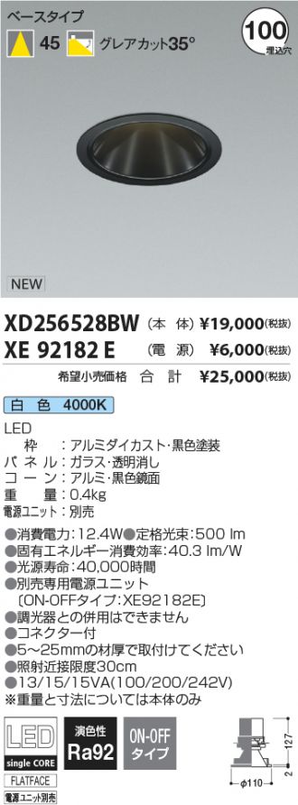 XD256528BW-XE92182E