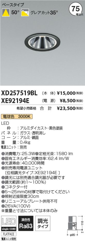 XD257519BL-XE92194E