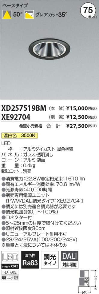 XD257519BM-XE92704