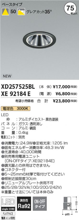 XD257525BL-XE92184E