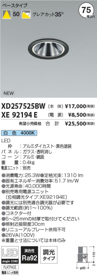XD257525BW-XE92194E