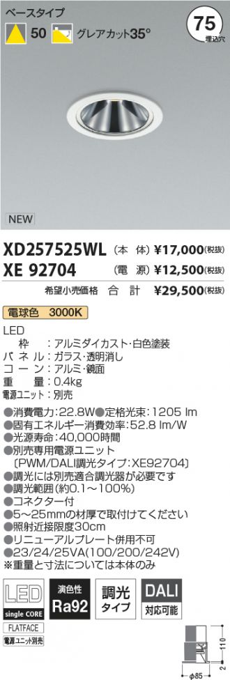 XD257525WL-XE92704