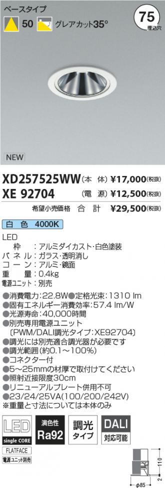 XD257525WW