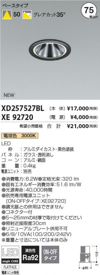 XD257527BL-XE92720