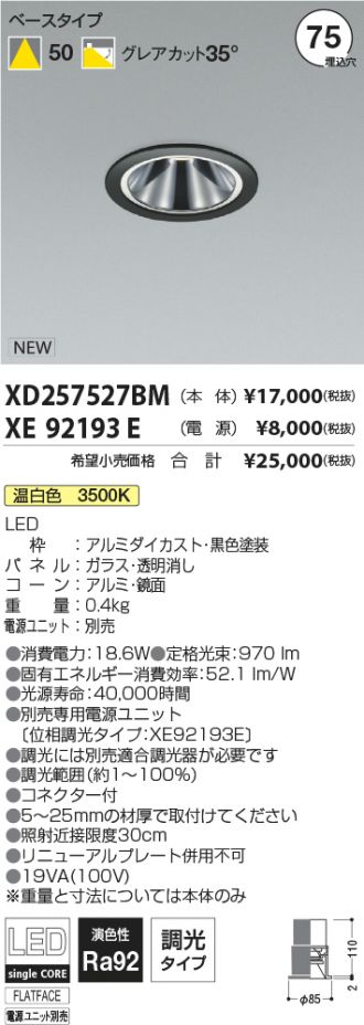 XD257527BM-XE92193E