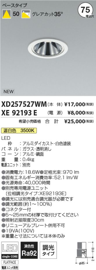 XD257527WM-XE92193E