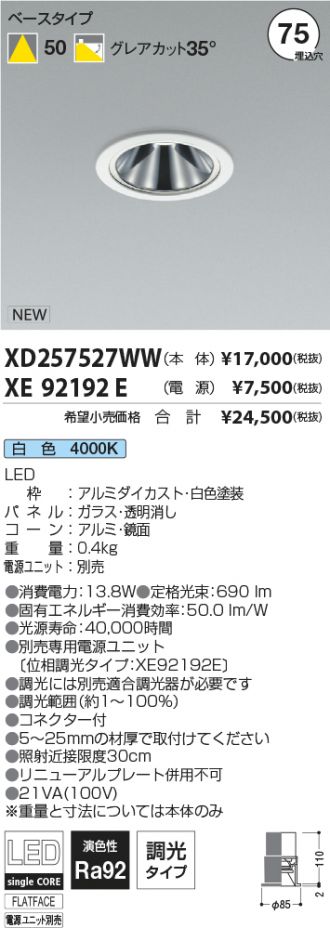 XD257527WW-XE92192E