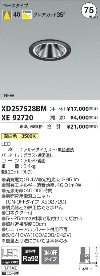 XD257528BM-XE92720