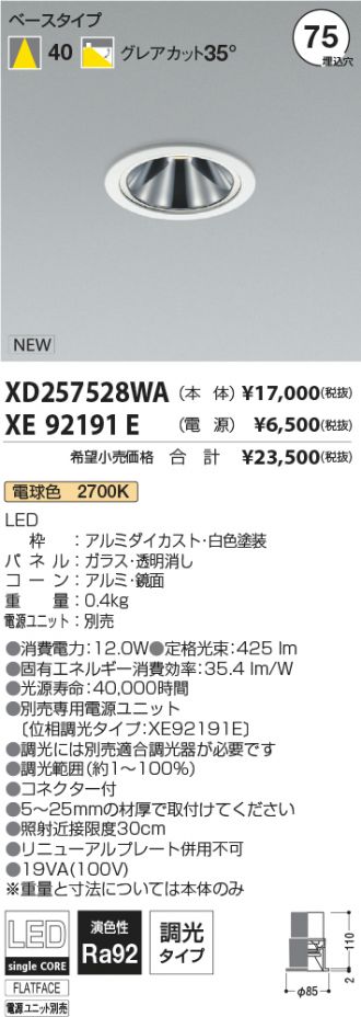 XD257528WA-XE92191E