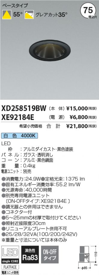 XD258519BW-XE92184E