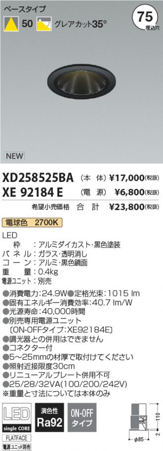 XD258525BA-XE92184E