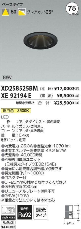 XD258525BM-XE92194E