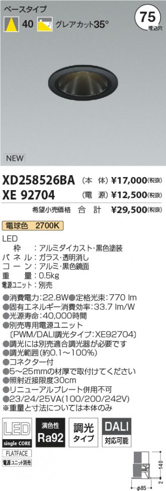 XD258526BA-XE92704