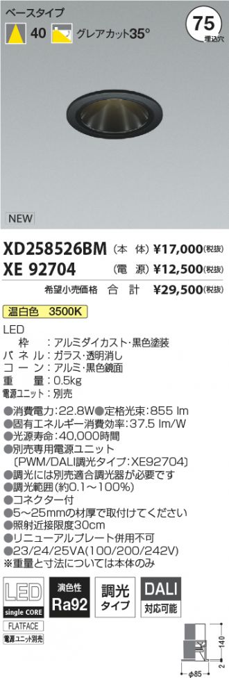 XD258526BM-XE92704