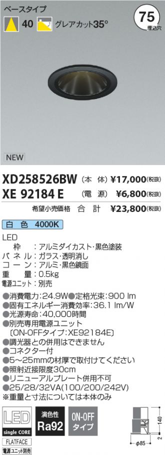 XD258526BW-XE92184E