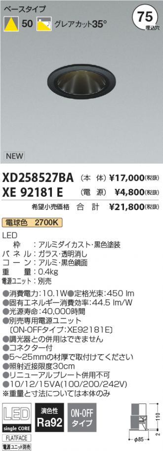 XD258527BA-XE92181E