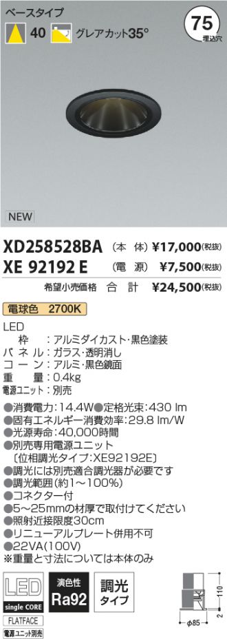 XD258528BA-XE92192E