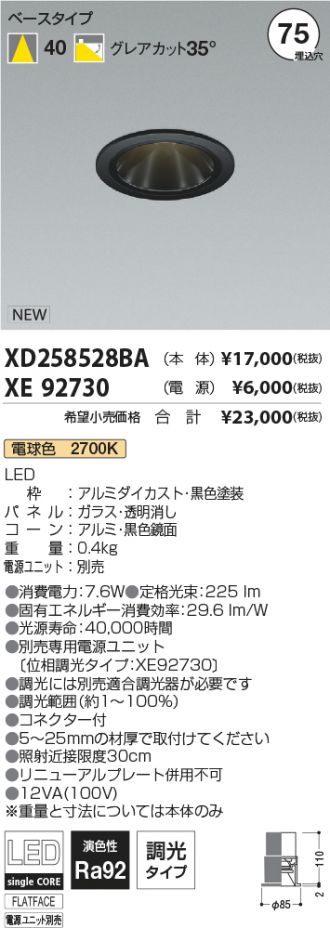 XD258528BA-XE92730