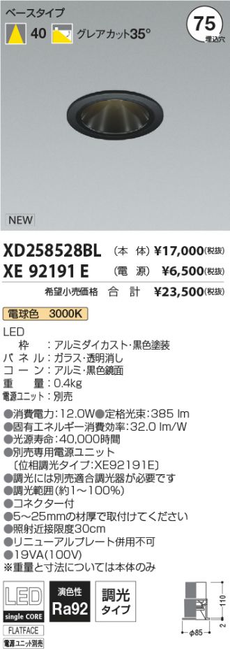 XD258528BL-XE92191E