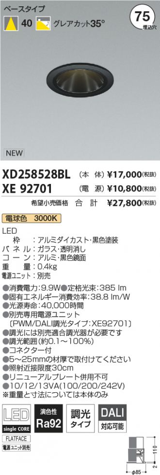 XD258528BL-XE92701