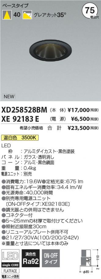 XD258528BM-XE92183E