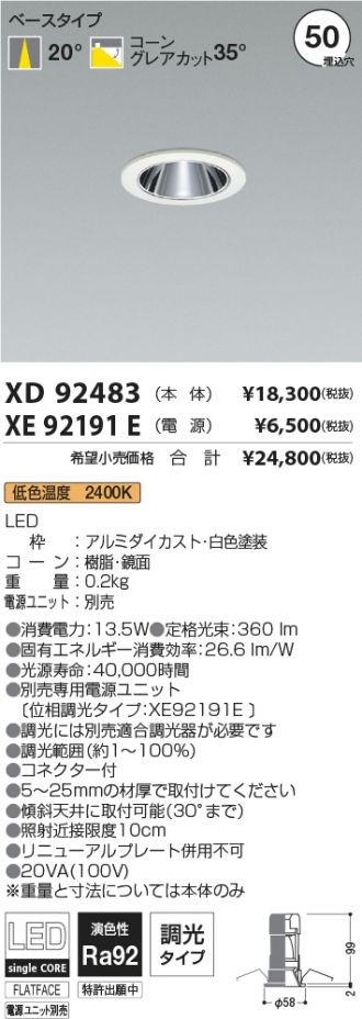 XD92483-XE92191E