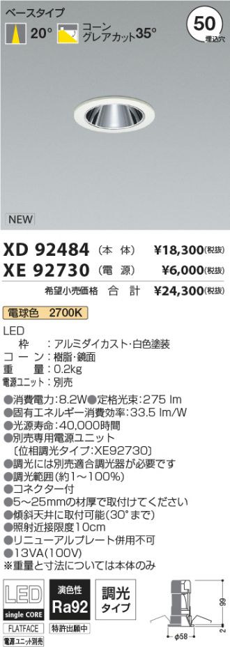 XD92484-XE92730