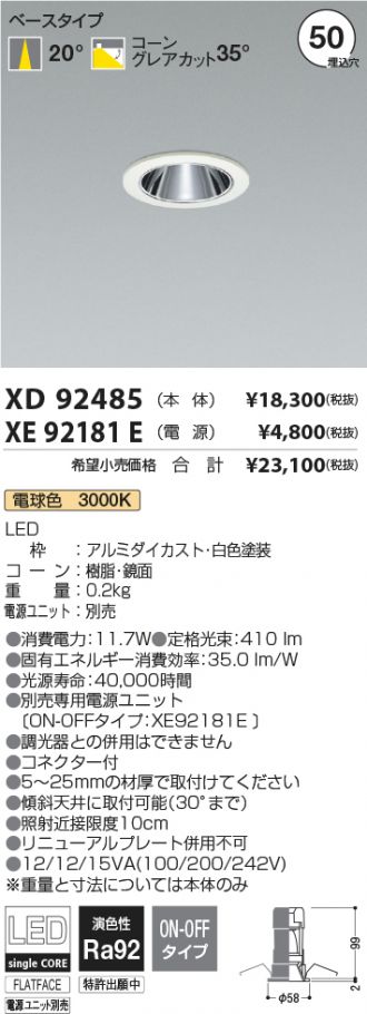 XD92485-XE92181E